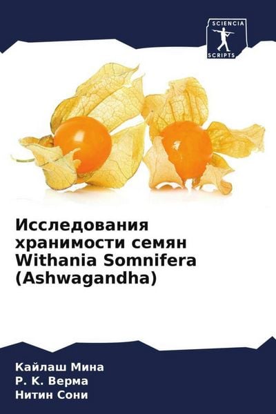 Produktbild: Issledowaniq hranimosti semqn Withania Somnifera (Ashwagandha)
