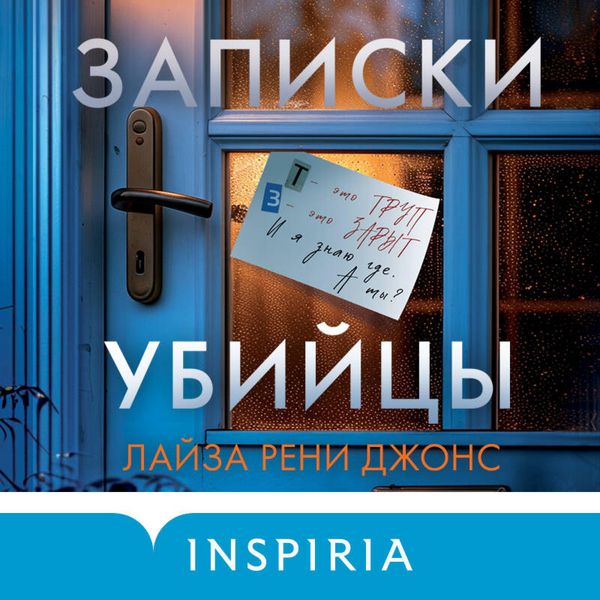 Produktbild: Zapiski ubiytsy