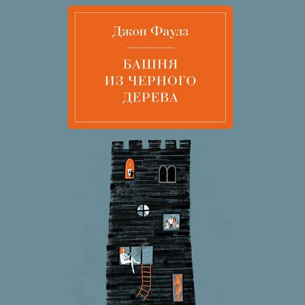 Produktbild: Bashnya iz chernogo dereva
