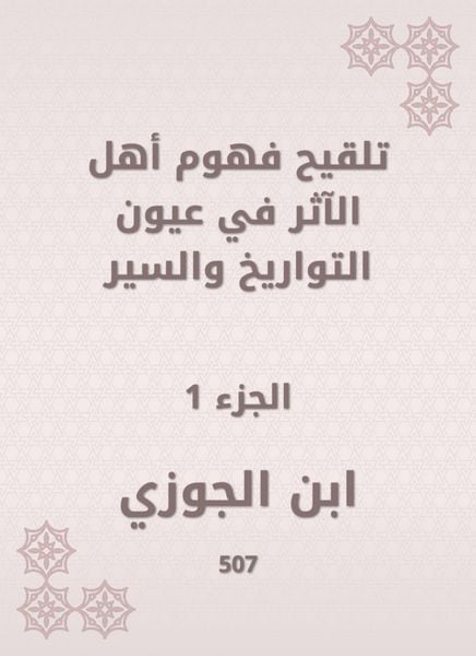 Produktbild: The pollination of the concerns of the people of the impact in the eyes of dates and biographies