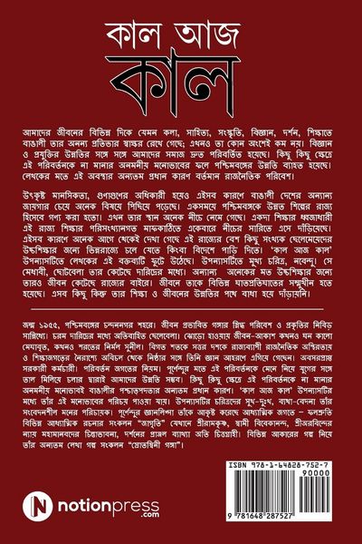 Produktbild: Kal Aaj Kal