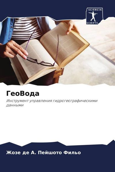Produktbild: GeoVoda