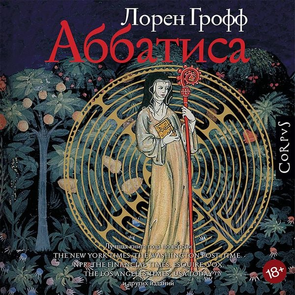Produktbild: Abbatisa