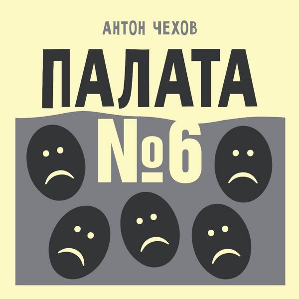 Produktbild: Palata №6