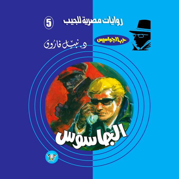 Produktbild: spy