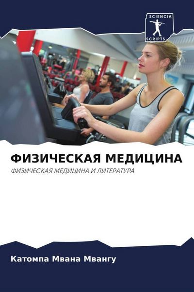 Produktbild: Fizicheskaya Medicina