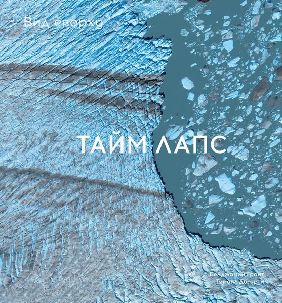 Produktbild: Overview Timelapse: How We Change the Earth