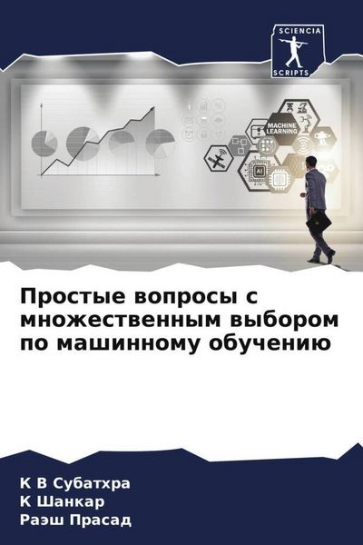 Produktbild: Prostye woprosy s mnozhestwennym wyborom po mashinnomu obucheni&uuml;