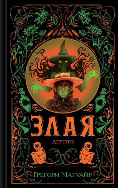 Produktbild: Zlaya: Detstvo
