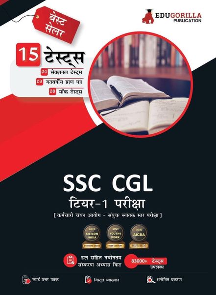 Produktbild: SSC CGL Tier-1 2021 Vol. 1 | 10 Full-length Mock Test For Complete Preparation (Hindi)