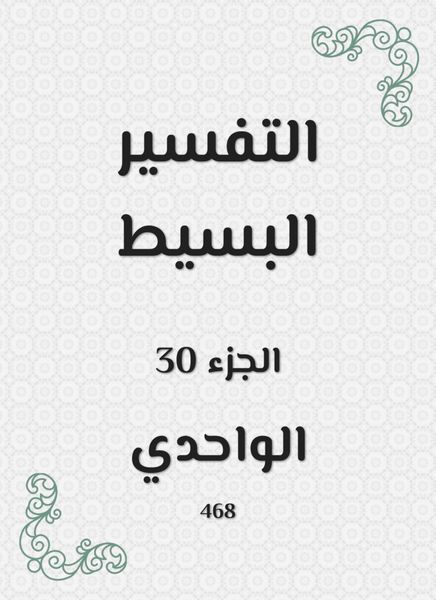 Produktbild: Simple interpretation