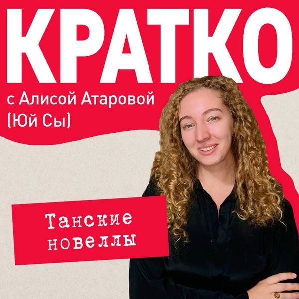 Produktbild: KRATKO: Tanskie novelly