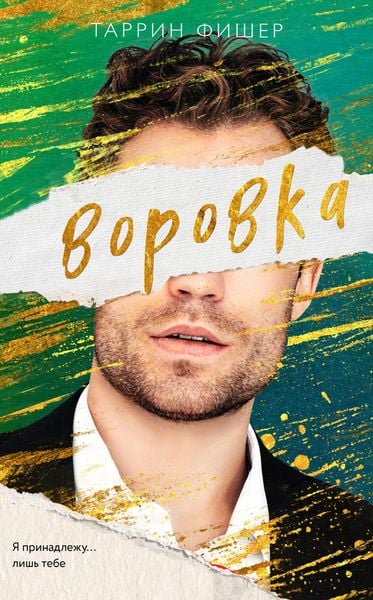 Produktbild: Vorovka