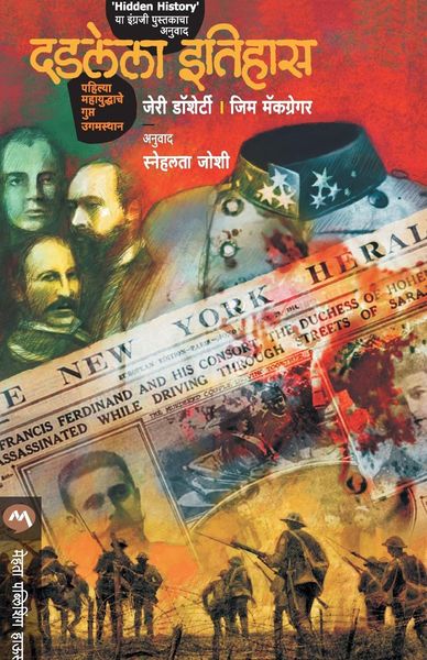 Produktbild: Dadlela Itihas