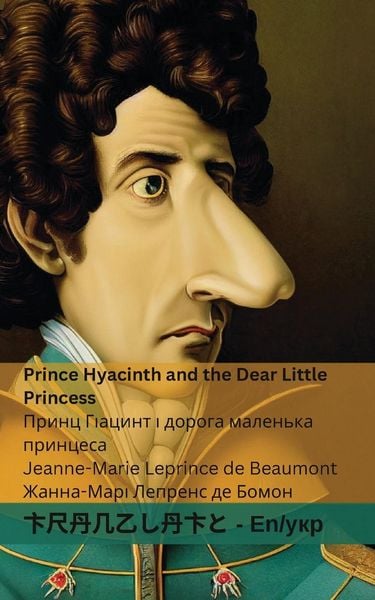 Produktbild: Prince Hyacinth and the Dear Little Princess / Принц Гіацинт і дорога маленька пр&