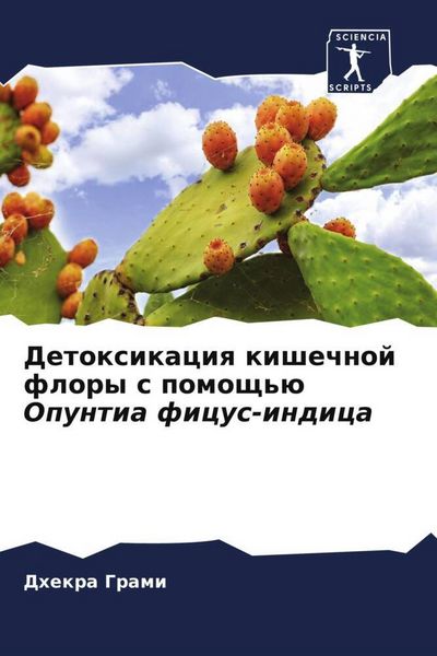 Produktbild: Detoxikaciq kishechnoj flory s pomosch'&uuml; Opuntia ficus-indica