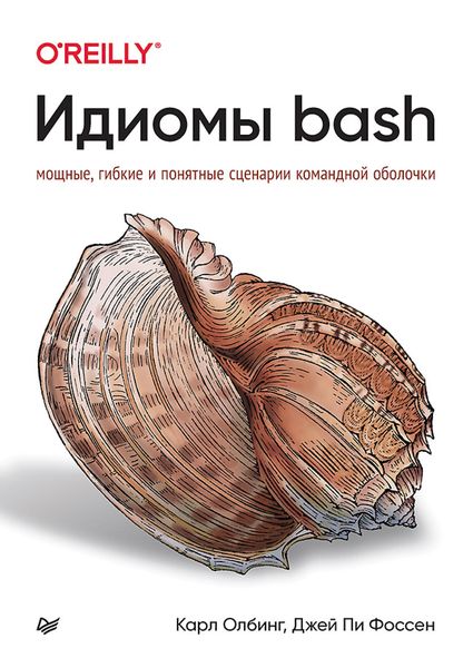 Produktbild: Idiomy bash