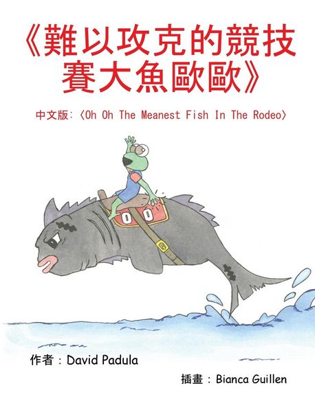 Produktbild: Oh Oh the Meanest Fish in the Rodeo