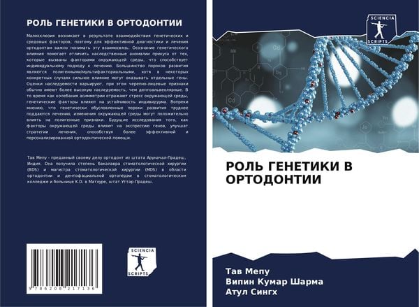 Produktbild: Rol' Genetiki V Ortodontii