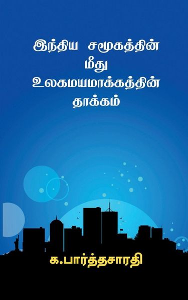 Produktbild: Effects of Globalization on Indian Society / இந்திய சமூகத்தின் மீது உலகமயமாக்Ĩ
