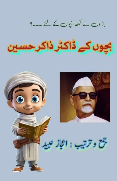 Produktbild: Bachchon ke Dr Zakir Hussain