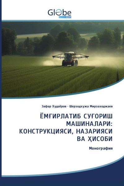 Produktbild: &: ЁМҒИРЛАТ&