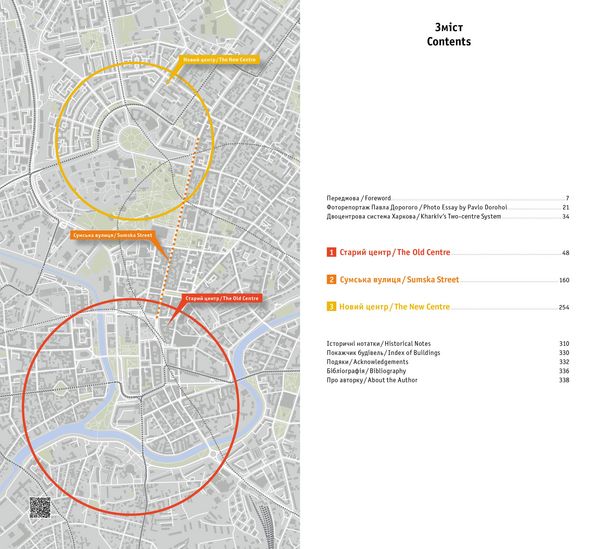 Produktbild: Kharkiv. Architectural Guide