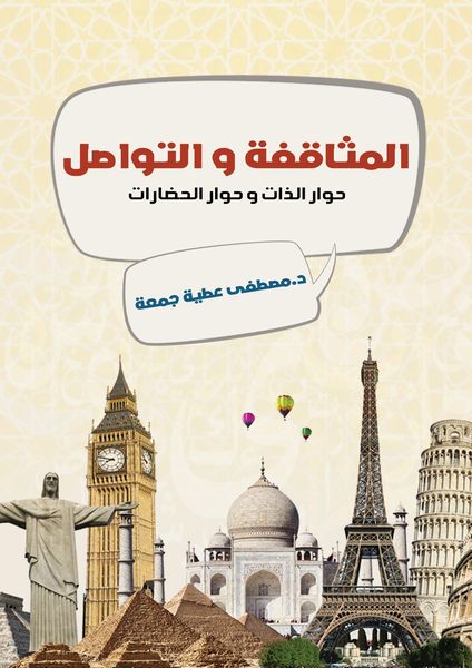 Produktbild: Acculturation and communication: