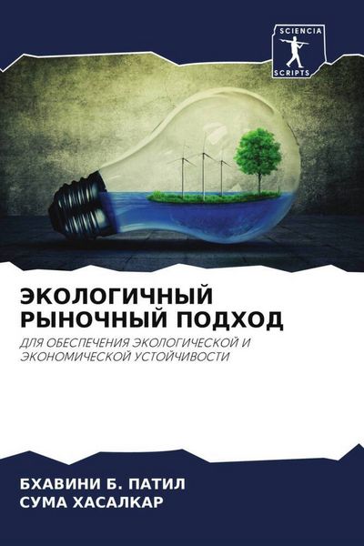 Produktbild: Jekologichnyj Rynochnyj Podhod