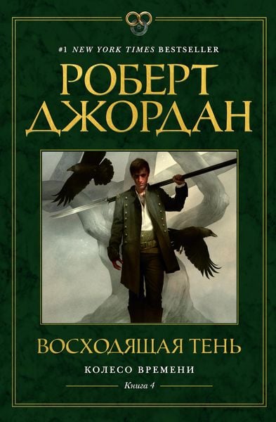Produktbild: The Shadow Rising