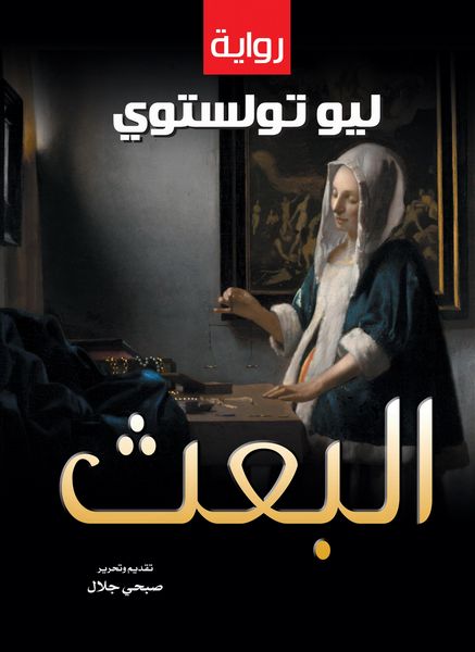 Produktbild: Resurrection