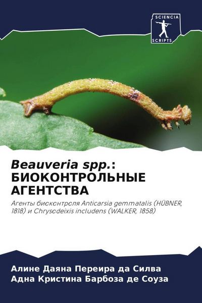 Produktbild: Beauveria Spp.: Biokontrol'nye Agentstva