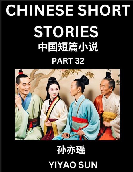 Produktbild: Chinese Short Stories (Part 32)- Learn Must-know and Famous Chinese Stories, Chinese Language & Culture, HSK All Levels, Easy Lessons for Beginners, English and Simplified Chinese Character Edition