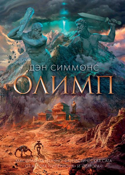 Produktbild: Olympos