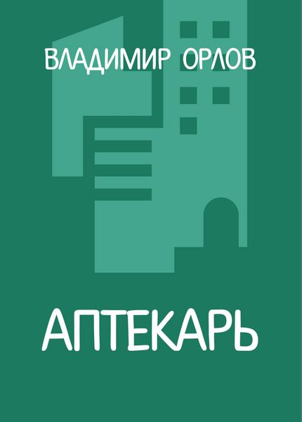 Produktbild: Aptekar