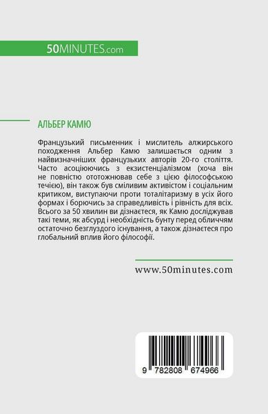 Produktbild: Альбер Камю