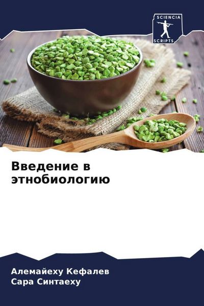 Produktbild: Vwedenie w &auml;tnobiologi&uuml;