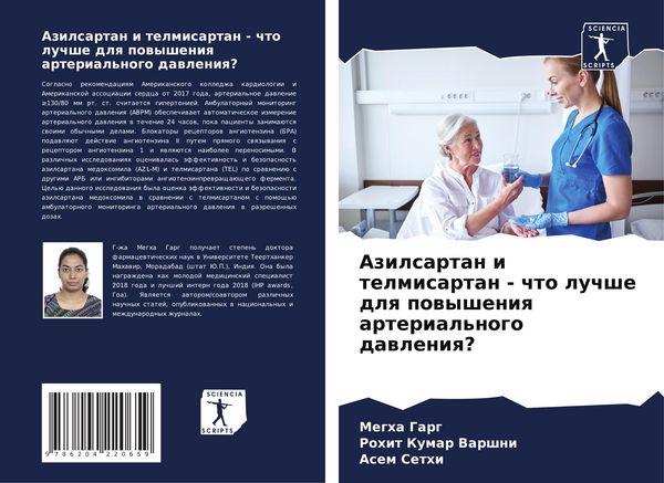 Produktbild: Azilsartan i telmisartan - chto luchshe dlq powysheniq arterial'nogo dawleniq?