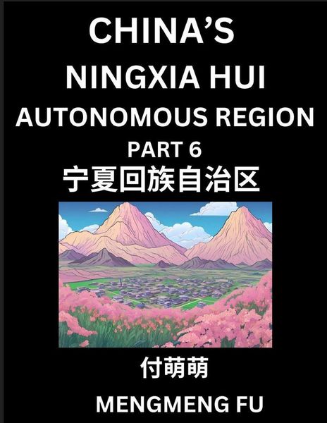 Produktbild: China's Ningxia Hui Autonomous Region (Part 6)- Learn Chinese Characters, Words, Phrases with Chinese Names, Surnames and Geography, Books for Kids, Young and Adults, HSK All Levels to Understand Chinese Geographical Organization