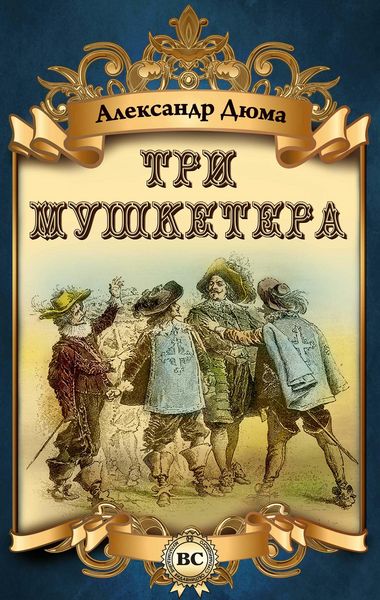 Produktbild: Three Musketeers