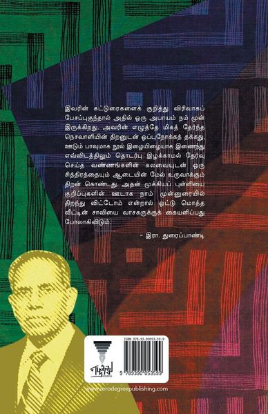 Produktbild: Ange Ippo Enna Neram