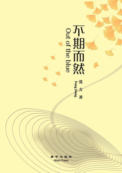 Produktbild: Out of the Blue