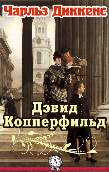 Produktbild: David Copperfield