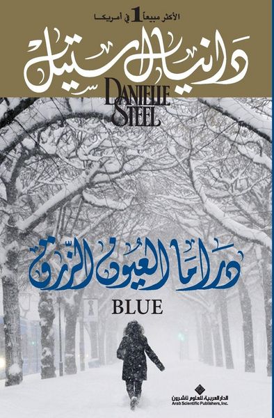 Produktbild: دراما العيون الزرق - Blue