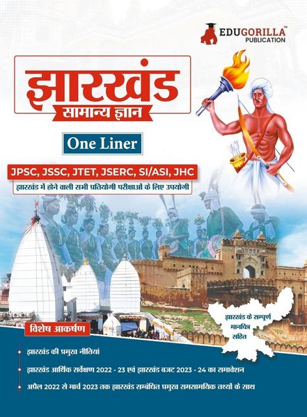 Produktbild: EduGorilla Jharkhand General Knowledge Study Guide (One Liner) - Hindi Edition for Competitive Exams | Useful for JPSC, JSSC, JTET, JSERC, JHC and oth