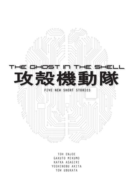 Produktbild: The Ghost in the Shell