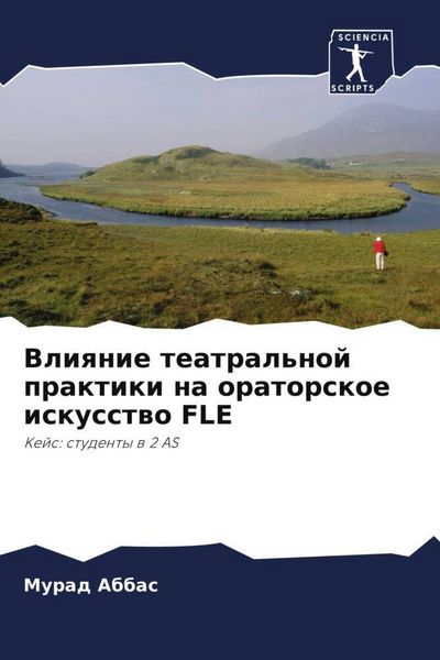 Produktbild: Vliqnie teatral'noj praktiki na oratorskoe iskusstwo FLE