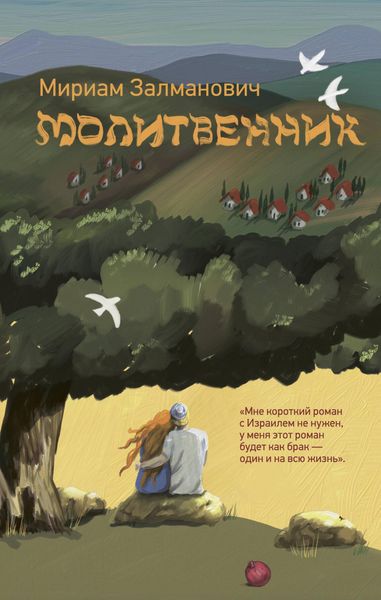 Produktbild: Molitvennik