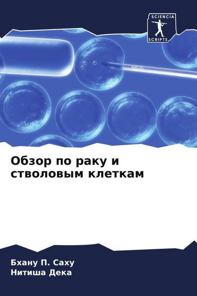 Produktbild: Obzor po raku i stwolowym kletkam