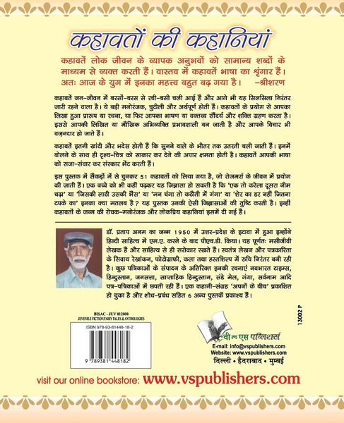 Produktbild: Kahavato Ki Kahaniya